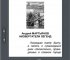  ��� ������������ - ����������� ����� lBook eReader V3