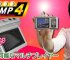 Thanko  MP4-   