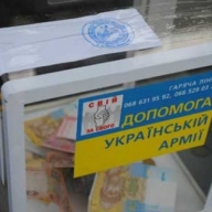 На Львівщині встановлюють, як учасник бойових дій розпорядився коштами благодійників На Львівщині встановлюють, як учасник бойових дій розпорядився коштами благодійників