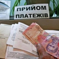 У Стрию відбудуться громадські слухання щодо коригування тарифів на Ж-К послуги У Стрию відбудуться громадські слухання щодо коригування тарифів на Ж-К послуги