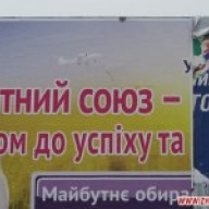 Фотофакт: в Житомире появилась «анти-реклама» Таможенного союза Фотофакт: в Житомире появилась «анти-реклама» Таможенного союза