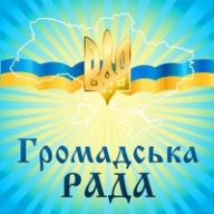 Установчі збори з формування нового складу Громадської ради при Стрийській РДА Установчі збори з формування нового складу Громадської ради при Стрийській РДА