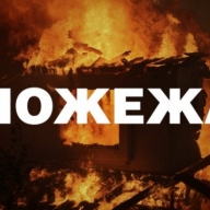 В Радехівському районі горів дерев'яний будинок В Радехівському районі горів дерев'яний будинок