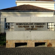 Мешканців Стрийщини запрошують на поминальну панахиду Мешканців Стрийщини запрошують на поминальну панахиду