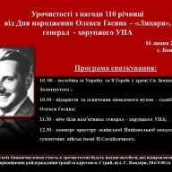 �� ��������� �������� ����������� 110 ������ �� ��� ���������� ������ ������