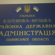 Радехівська міська прокуратура викрила у одержанні неправомірної вигоди головного архітектора району(ФОТО) Радехівська міська прокуратура викрила у одержанні неправомірної вигоди головного архітектора району(ФОТО)
