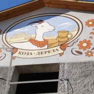 На Перемишлянщині створили фермерське господарство «Коза-Дереза» На Перемишлянщині створили фермерське господарство «Коза-Дереза»