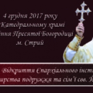 У Стрию відкриють Єпархіальний інститут душпастирства подружжя та сім’ї свв. Йоакима і Анни У Стрию відкриють Єпархіальний інститут душпастирства подружжя та сім’ї свв. Йоакима і Анни