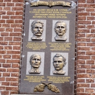 У Стрию відбулася поминальна панахида та віче-реквієм У Стрию відбулася поминальна панахида та віче-реквієм