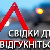 У Львові поліцейські розшукують водія-втікача, який травмував пішохода У Львові поліцейські розшукують водія-втікача, який травмував пішохода