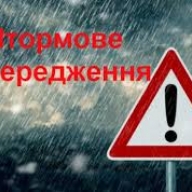 На Львівщині оголосили штормове попередження На Львівщині оголосили штормове попередження