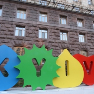 Відбудову України за допомогою західних партнерів обговорять на Київському безпековому форумі