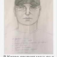 На левом берегу Киева появился опасный маньяк На левом берегу Киева появился опасный маньяк