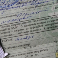 Скандал с больничными или как пара чиновников всю Украину «на уши поставили» Скандал с больничными или как пара чиновников всю Украину «на уши поставили»