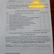 Герой Украины Адам Герой Украины Адам