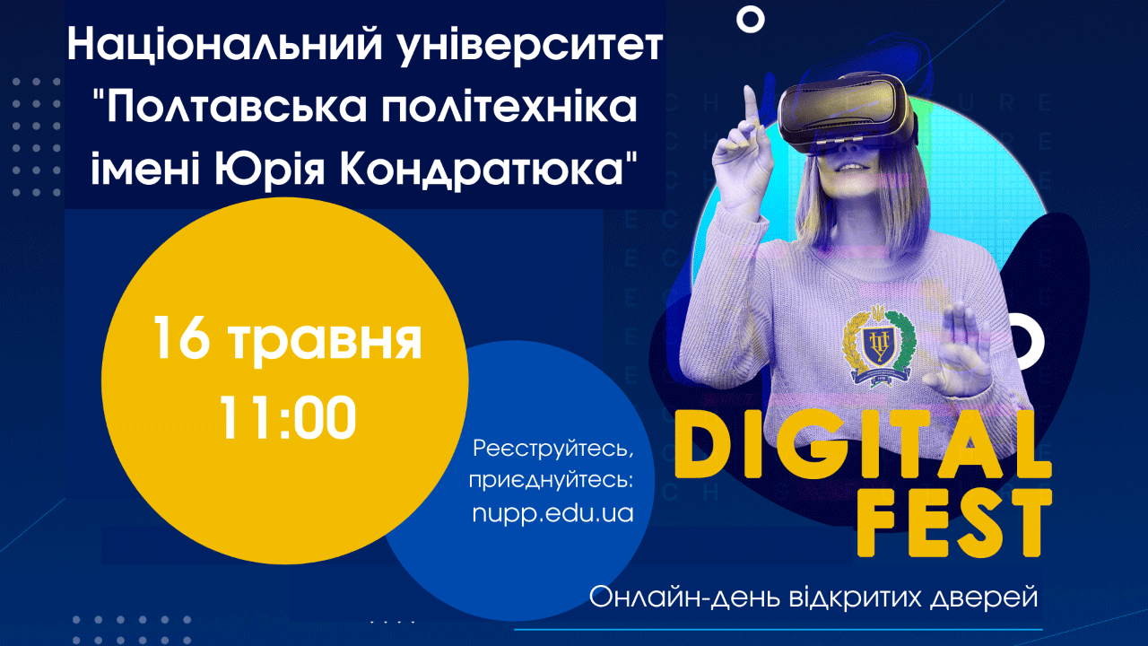 Digital Fest: ���������� ���������� ������� �� ������ ���� �������� ������