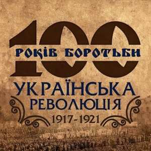 ���������� ������ ��������� � ������������ ����� ���������� ���������: 100 ���� ��䳿 � ��������