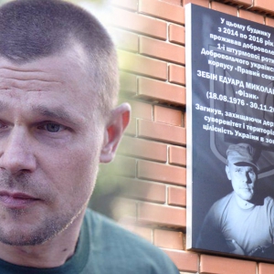 У Полтаві відкрили меморіальну дошку загиблому на Донбасі Едуарду Зебіну У Полтаві відкрили меморіальну дошку загиблому на Донбасі Едуарду Зебіну