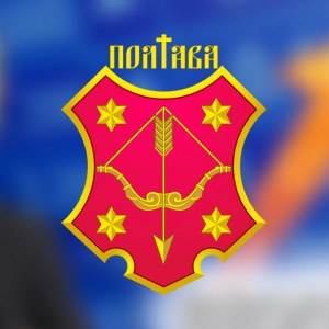 На сесії Полтавської міськради затвердять Маркетингову стратегію міста На сесії Полтавської міськради затвердять Маркетингову стратегію міста