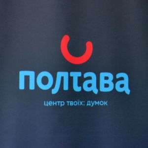 Конкурс на створення бренду Полтави виграла місцева студія R9 Конкурс на створення бренду Полтави виграла місцева студія R9