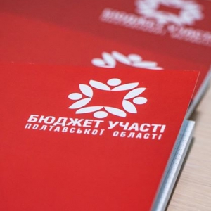Стартує голосування у Бюджеті участі Полтавської області — воно триватиме до кінця вересня Стартує голосування у Бюджеті участі Полтавської області — воно триватиме до кінця вересня