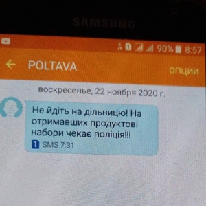 ������� �� �������� ������ ��������, �� ����� ��������� ������ � ��������� ������ ���������� sms-�������������