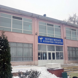 Полтава вирішила не будувати новий корпус для 1-ї міськлікарні за 270 млн грн, вже витративши 1,3 млн грн на проект Полтава вирішила не будувати новий корпус для 1-ї міськлікарні за 270 млн грн, вже витративши 1,3 млн грн на проект
