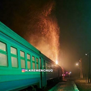 Укрзалізниця повідомила, що вогняний стовп з потяга Ромодан — Кременчук був просто спалахом мастила Укрзалізниця повідомила, що вогняний стовп з потяга Ромодан — Кременчук був просто спалахом мастила