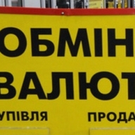 В Крыму парень с ведром и шокером пытался ограбить обменник В Крыму парень с ведром и шокером пытался ограбить обменник