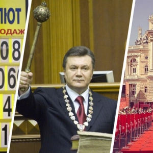 2010-й: Янукович, доллар по 8, Черноморский флот и другие важные события 20-го года Независимости 2010-й: Янукович, доллар по 8, Черноморский флот и другие важные события 20-го года Независимости