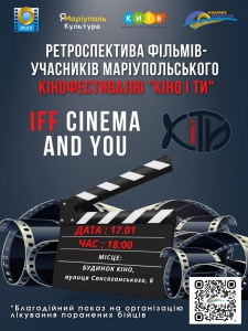 У Києві відбудеться XI маріупольський кінофестиваль 
