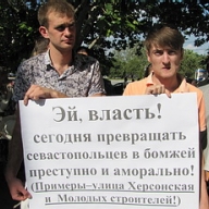 Власти Севастополя не будут вмешиваться в конфликт вокруг дома по улице Молодых строителей Власти Севастополя не будут вмешиваться в конфликт вокруг дома по улице Молодых строителей