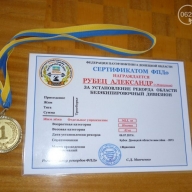 Мариупольские пауэрлифтеры привезли золото с юношеского турнира Мариупольские пауэрлифтеры привезли золото с юношеского турнира