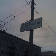 В центре Киева повесили указатель с ошибкой В центре Киева повесили указатель с ошибкой