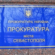 В Севастополе львовского прокурора укрепили донецким заместителем В Севастополе львовского прокурора укрепили донецким заместителем