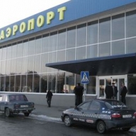 Аэропорт Аэропорт