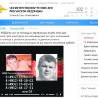 В России за поимку Тимошенко обещают миллион В России за поимку Тимошенко обещают миллион