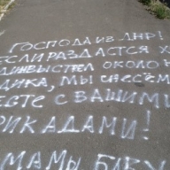 Мамы и бабушки Донбасса пригрозили боевикам Мамы и бабушки Донбасса пригрозили боевикам