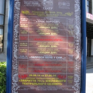 «В самые тяжелые дни спектакли драмтеатра послужили для житомирян антидепрессантом», - Наталья Тимошкина «В самые тяжелые дни спектакли драмтеатра послужили для житомирян антидепрессантом», - Наталья Тимошкина