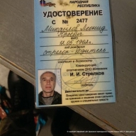 Пограничники задержали москвича из Пограничники задержали москвича из