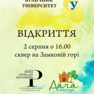 На Замковій горі у Житомирі відкриють «Вуличний університет» На Замковій горі у Житомирі відкриють «Вуличний університет»