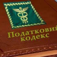 Набули чинності зміни до держбюджету та Податкового кодексу Набули чинності зміни до держбюджету та Податкового кодексу