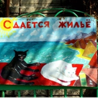 В Ялте больше половины мини-отелей остаются в тени / Власти курорта вновь ссылаются на отсутствие официальной статистики В Ялте больше половины мини-отелей остаются в тени / Власти курорта вновь ссылаются на отсутствие официальной статистики