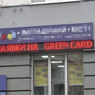      Green Card:  10   