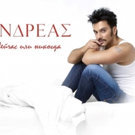 Andreas ������������ ����� ���������� ��������� ������� ��� �������