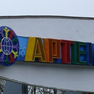 В Крыму собираются построить еще один В Крыму собираются построить еще один