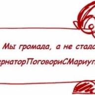 Мариупольцы выйдут на флешмоб, чтобы привлечь внимание губернатора Мариупольцы выйдут на флешмоб, чтобы привлечь внимание губернатора