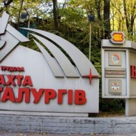 Начата реализация крупнейшего экологического проекта модернизации Начата реализация крупнейшего экологического проекта модернизации