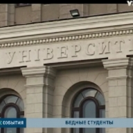 Проезд для студентов дорожает в два раза Проезд для студентов дорожает в два раза