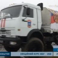 Россия отправила гумконвой специально для захваченного Дебальцево Россия отправила гумконвой специально для захваченного Дебальцево